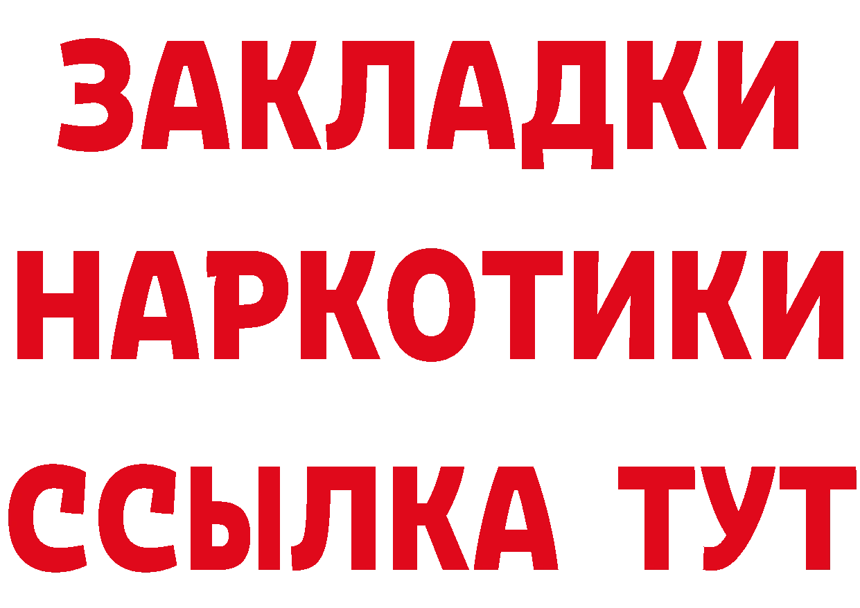 Метадон белоснежный зеркало площадка гидра Дятьково