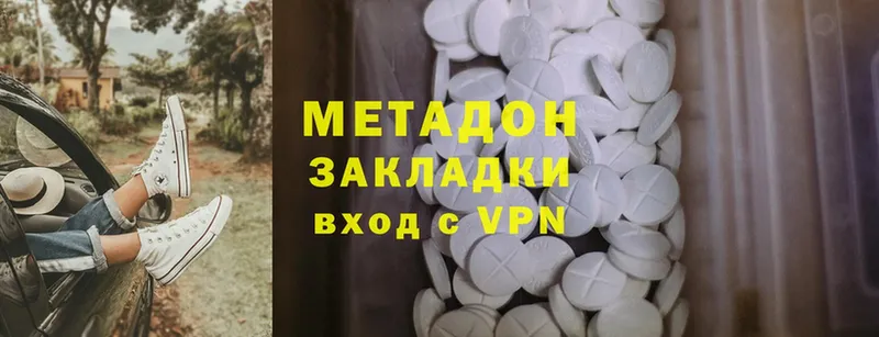 Метадон methadone  как найти закладки  Дятьково 